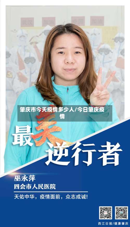 肇庆市今天疫情多少人/今日肇庆疫情