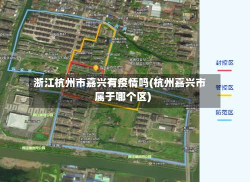 浙江杭州市嘉兴有疫情吗(杭州嘉兴市属于哪个区)-第3张图片