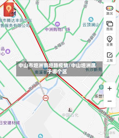 中山市坦洲南坦路疫情/中山坦洲属于哪个区