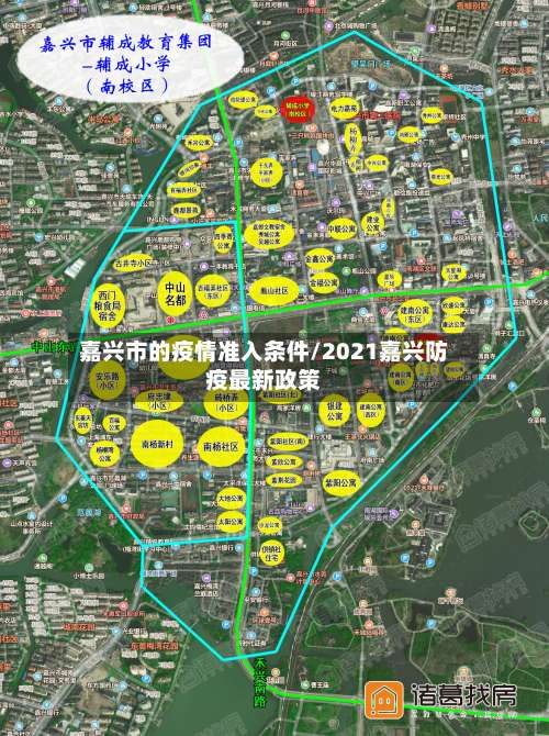 嘉兴市的疫情准入条件/2021嘉兴防疫最新政策