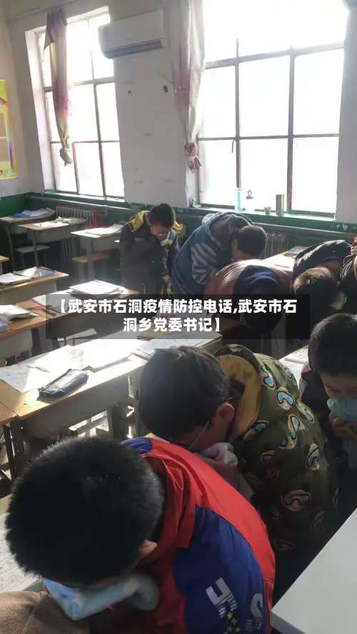 【武安市石洞疫情防控电话,武安市石洞乡党委书记】