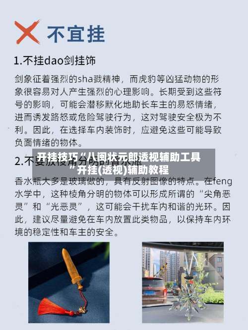 开挂技巧“八闽状元郎透视辅助工具”开挂(透视)辅助教程-第2张图片