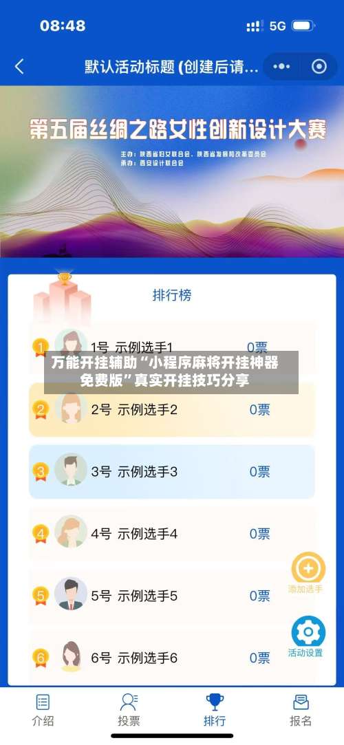 万能开挂辅助“小程序麻将开挂神器免费版”真实开挂技巧分享-第2张图片