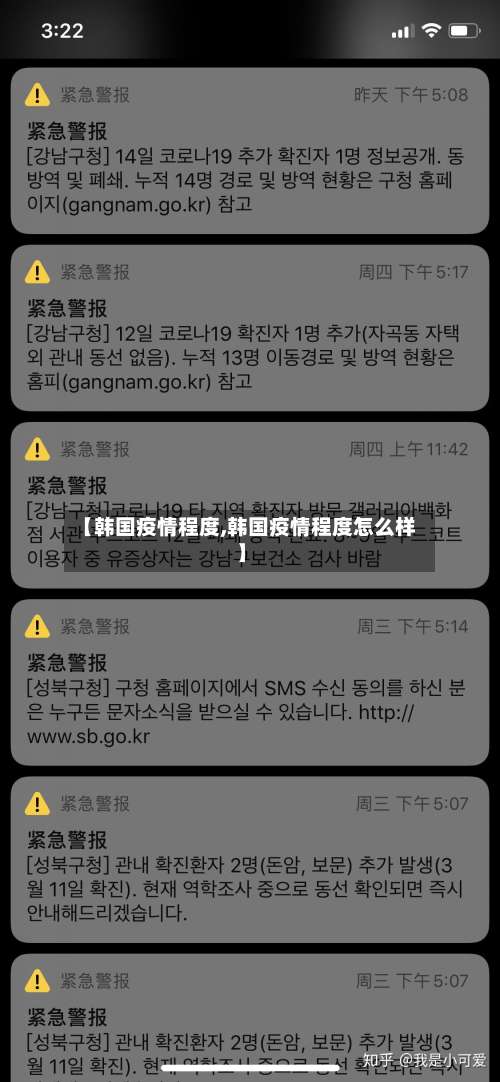 【韩国疫情程度,韩国疫情程度怎么样】