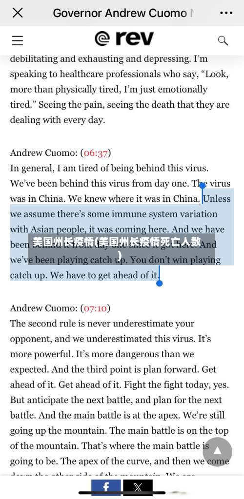 美国州长疫情(美国州长疫情死亡人数)