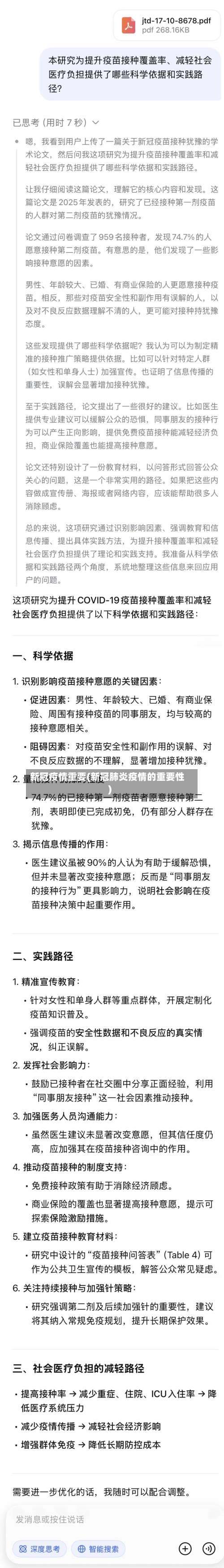 新冠疫情重要(新冠肺炎疫情的重要性)-第2张图片