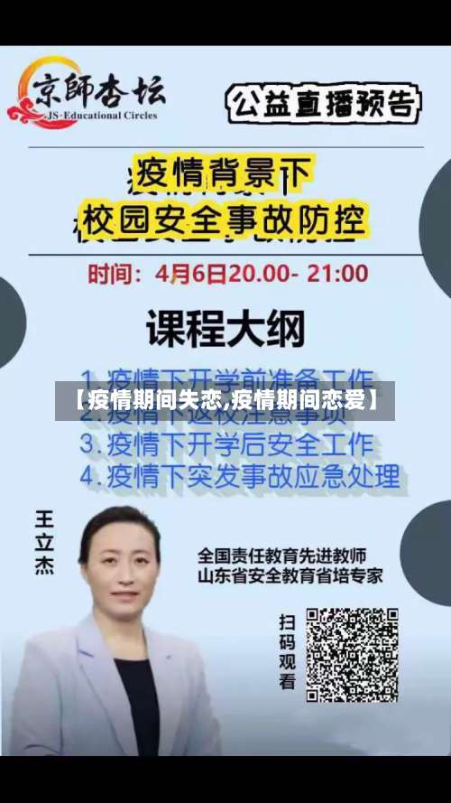 【疫情期间失恋,疫情期间恋爱】-第2张图片