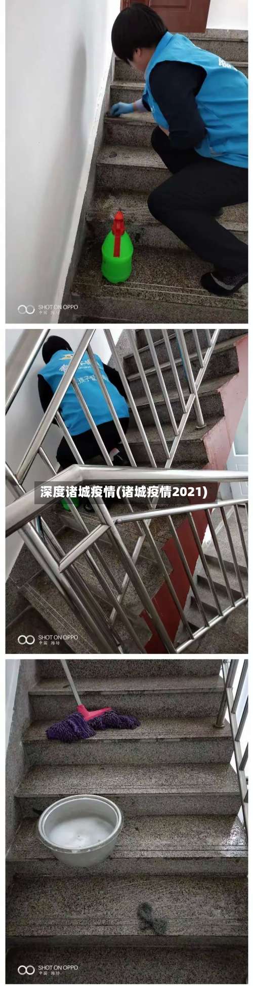 深度诸城疫情(诸城疫情2021)