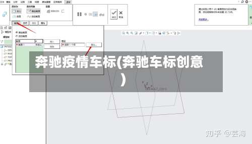 奔驰疫情车标(奔驰车标创意)