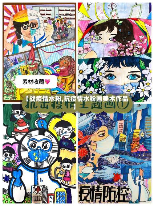 【战疫情水粉,抗疫情水粉画美术作品】-第3张图片
