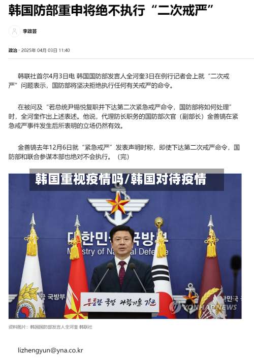 韩国重视疫情吗/韩国对待疫情