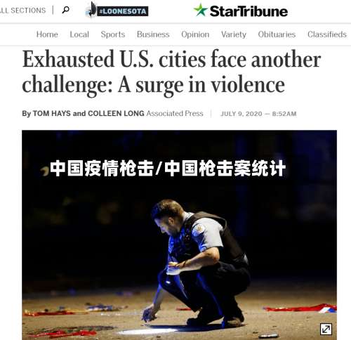 中国疫情枪击/中国枪击案统计-第2张图片