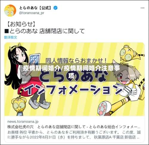 疫情期间婚介/疫情期间婚介注意事项-第2张图片
