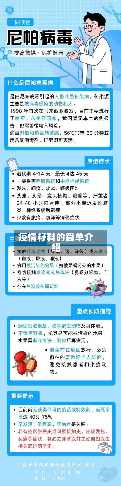 疫情籽料的简单介绍
