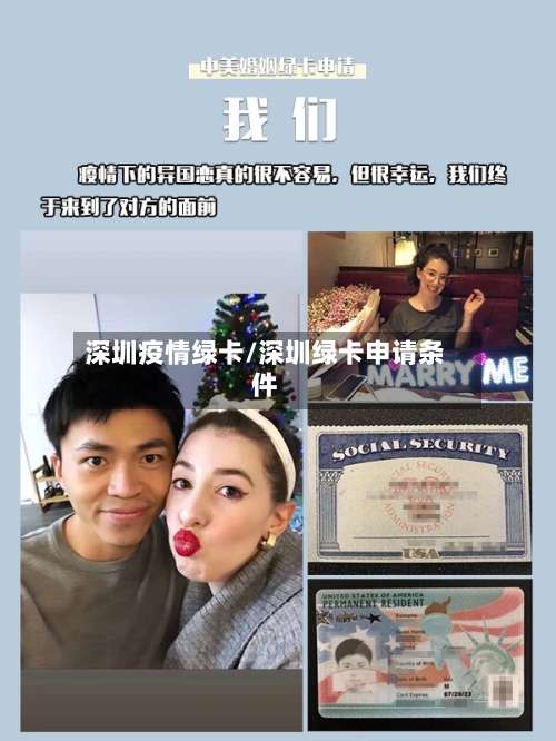 深圳疫情绿卡/深圳绿卡申请条件