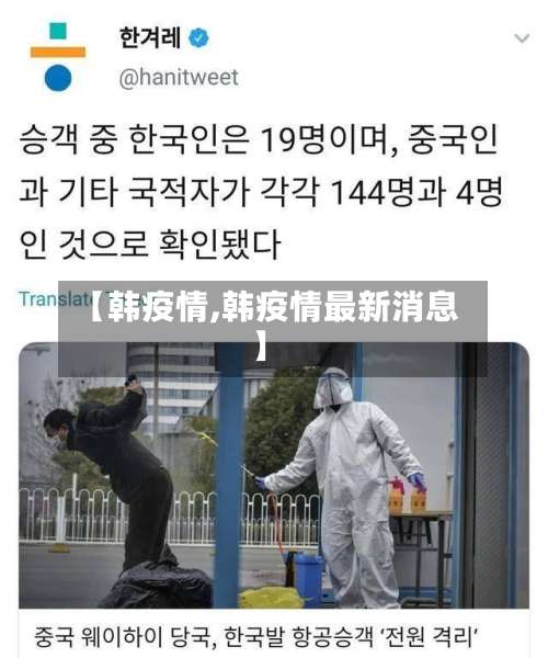 【韩疫情,韩疫情最新消息】-第2张图片