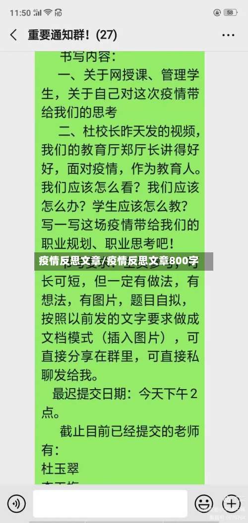 疫情反思文章/疫情反思文章800字